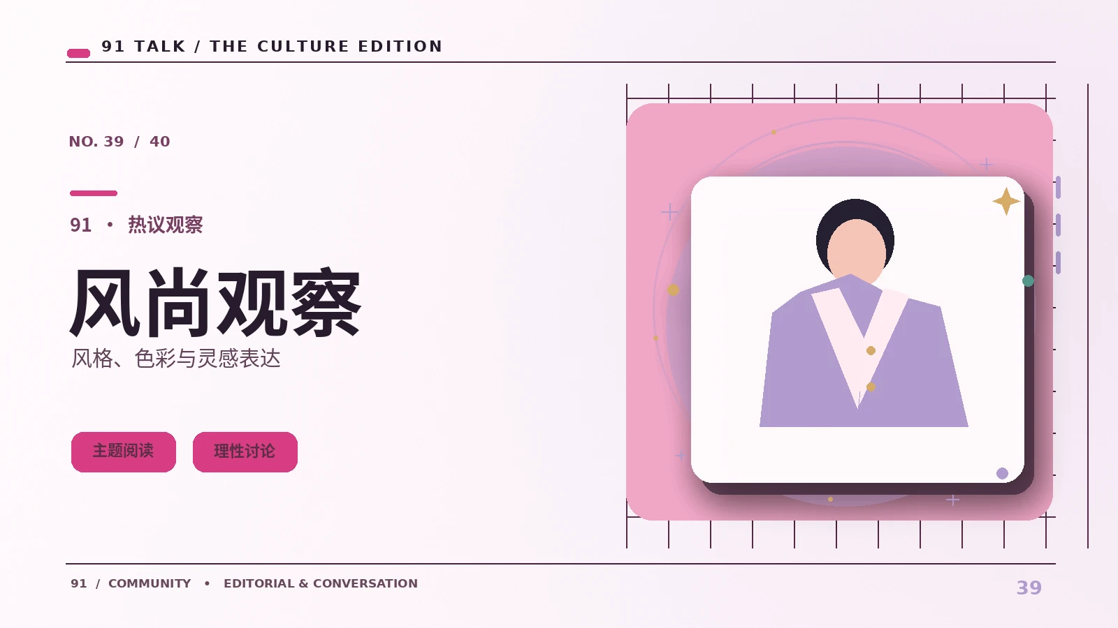 舞台造型与视觉表达