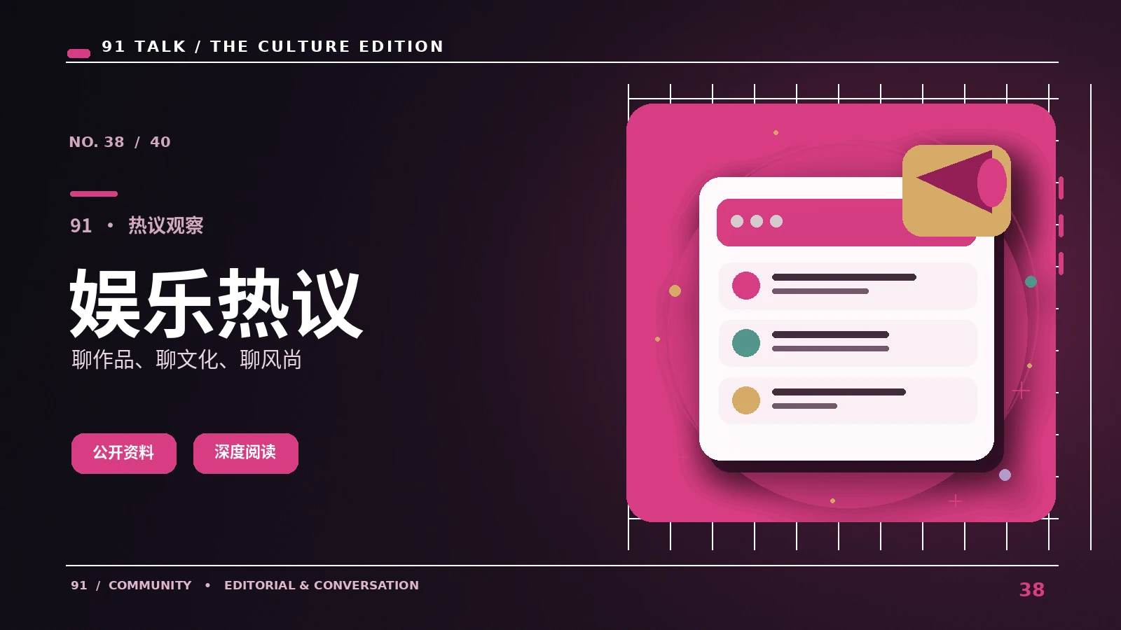 公开演出资讯与人物传闻如何区分