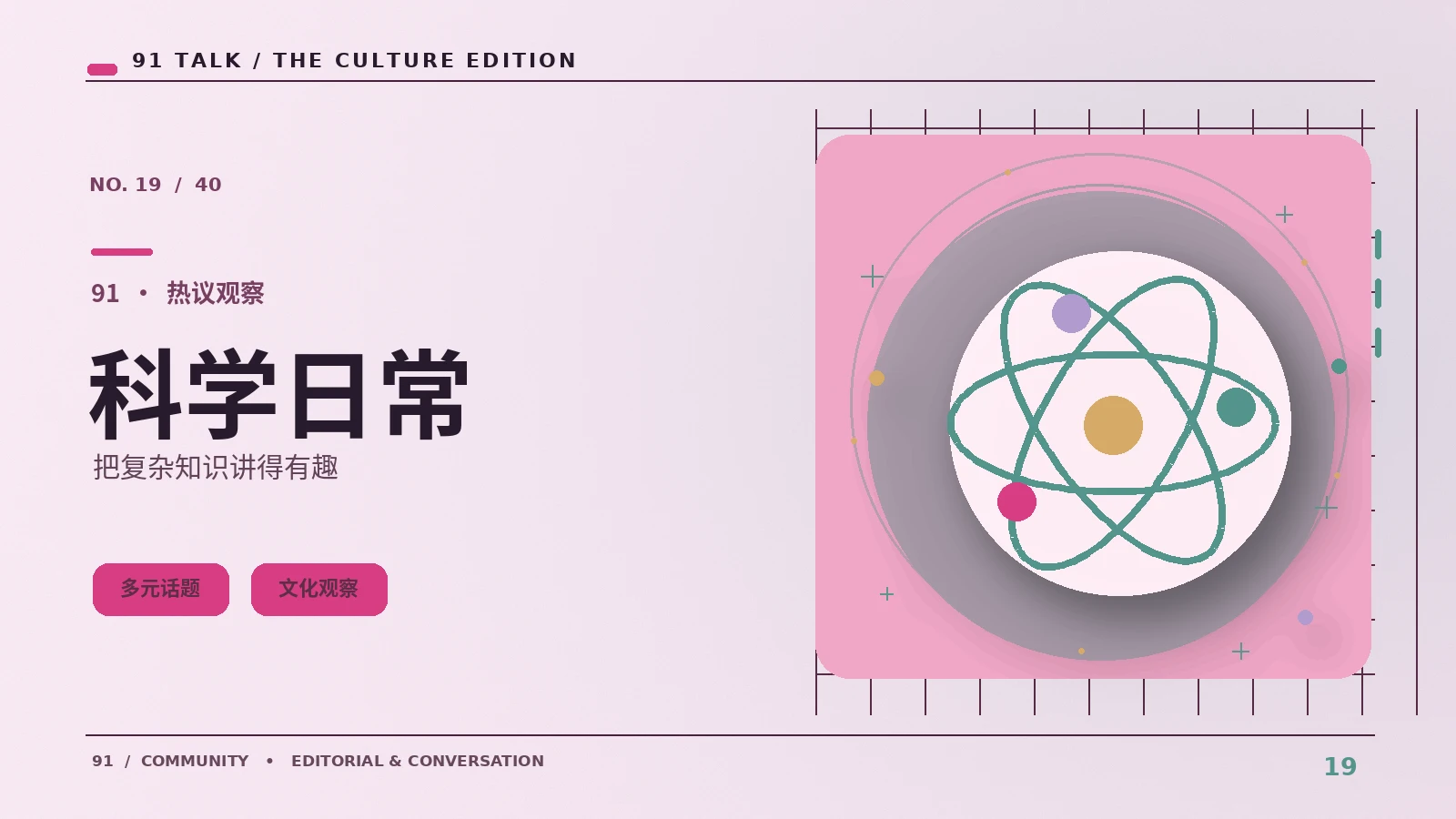 现场扩声为何可能产生回声